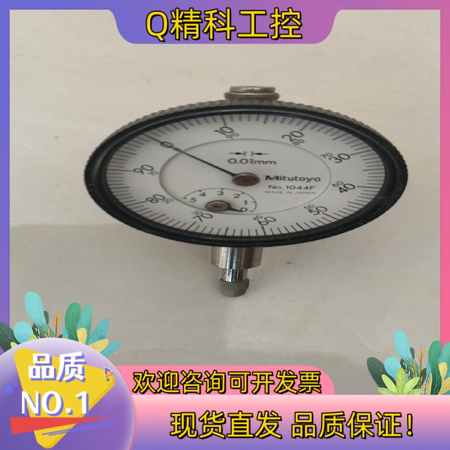 现货三丰Mitutoyo指针式百分表型号1044F带测量