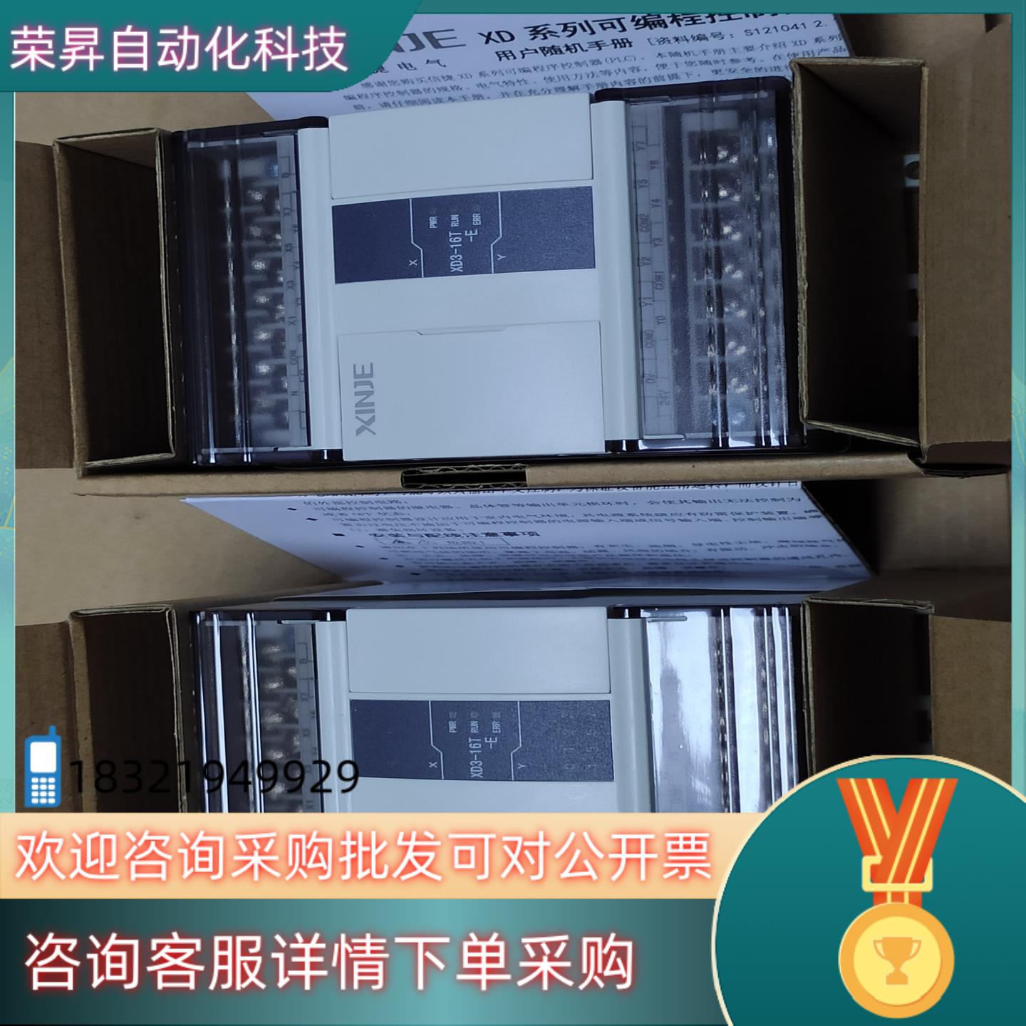 现货信捷PlcXD3-16T-E,全新机多台