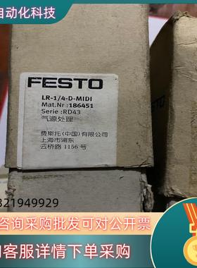 现货费斯托调压阀LR-1/4-D-MINI  186451 处理