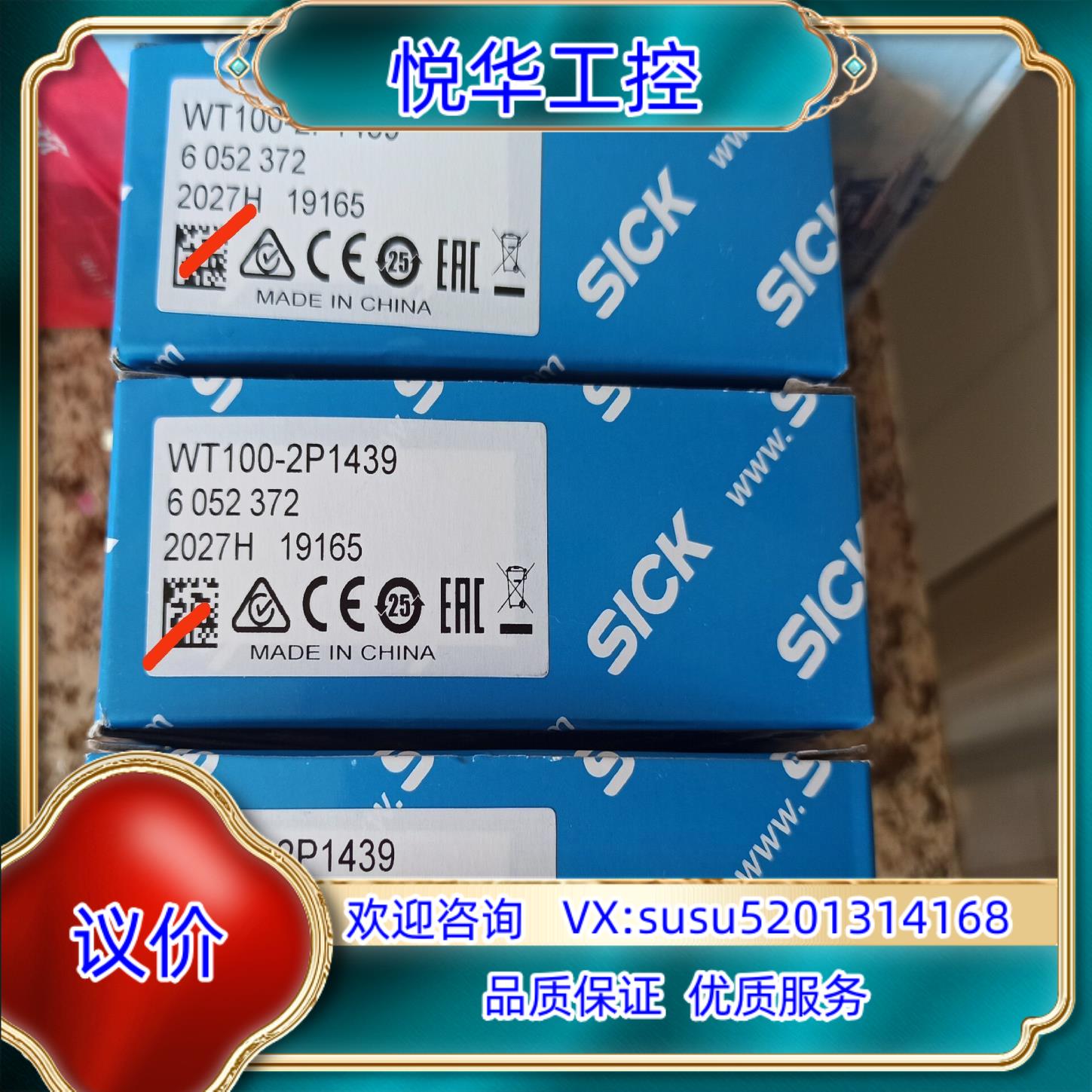 SICK WT100-2P1439有3个正品250议价