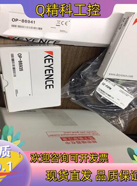 现货SZ-H1S  OP-86935