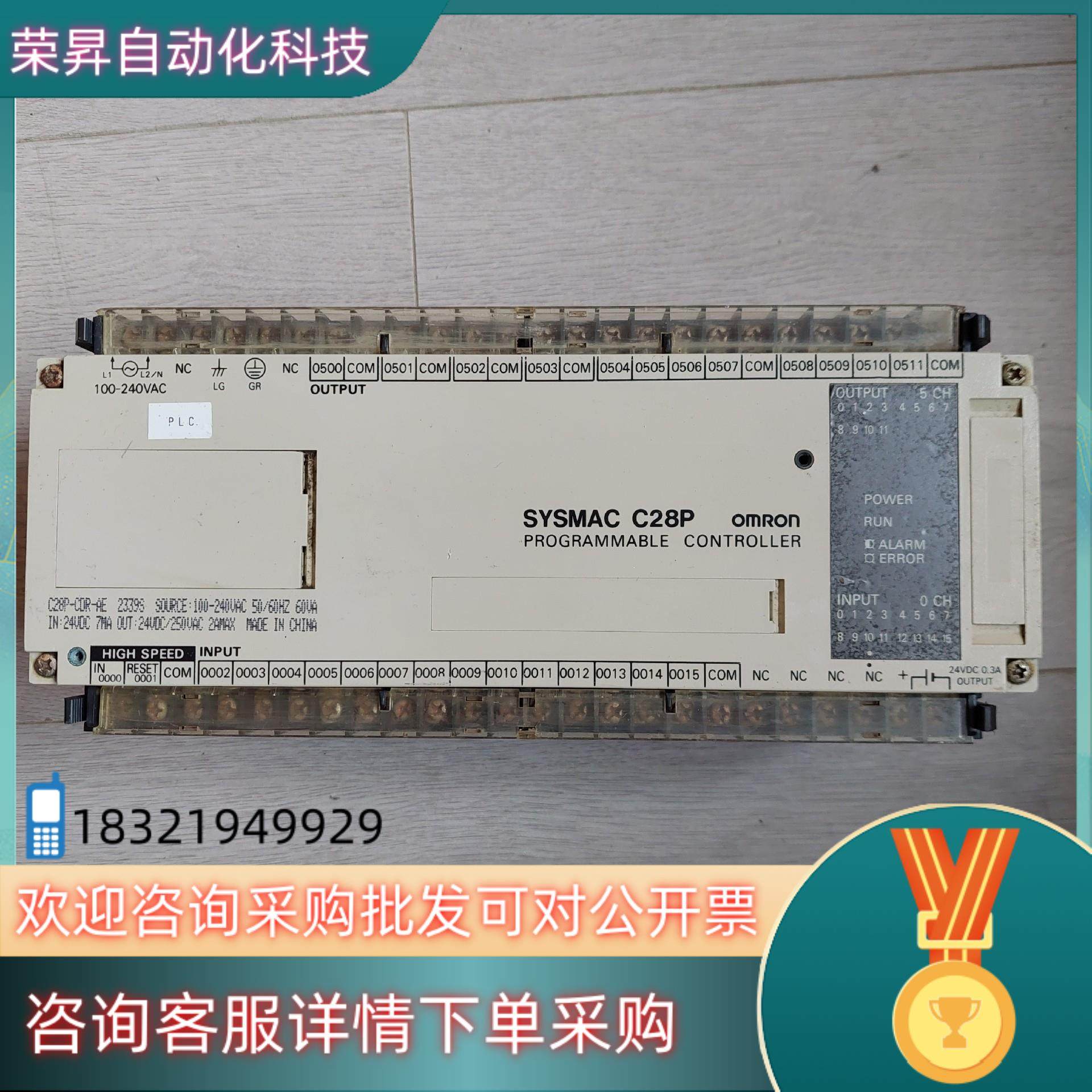 现货SYSMAC C28P PLC折机成色