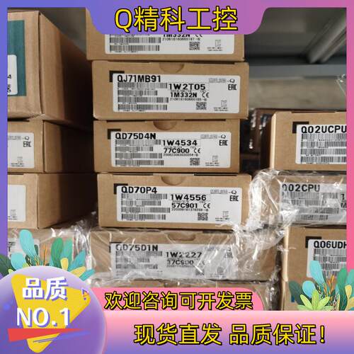 现货QJ71MB91通讯模块