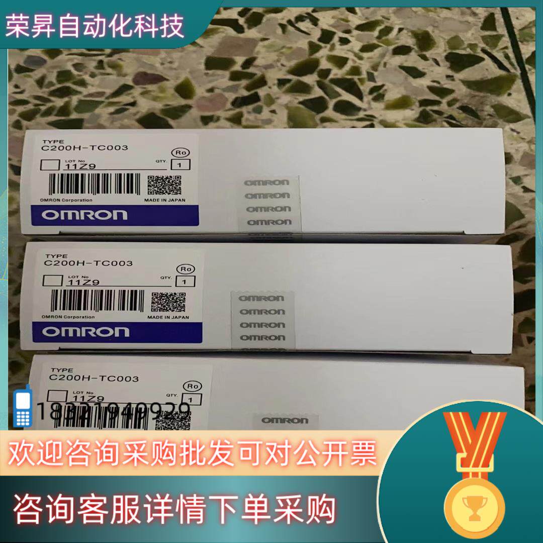 现货长期供应全新 C200H-TC003 询价