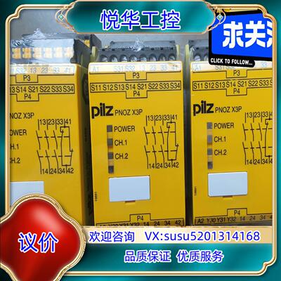 皮尔兹安全继电器Pilz x3p  787310   777议价