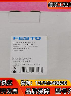 540164  VABF-S4-1-R4C2-C-6   费