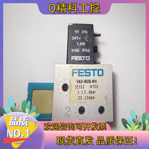 现货出售德国FESTO真空发生器VAD-MZB-M5拆