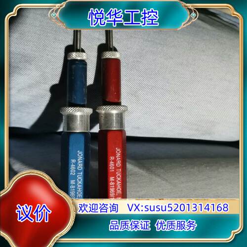 M81969/19-06插头进退钉工具DRK20B取针器，正议价