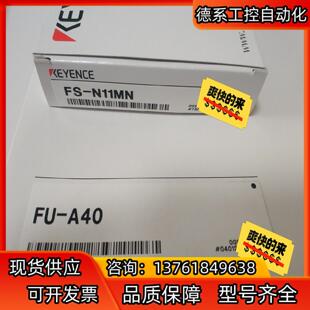 A40 正品 全新原装 N11MN 基恩士FU