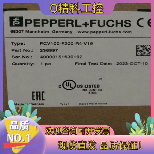 现货PCV100-F200-R4-V19 原装倍加福光学读码器