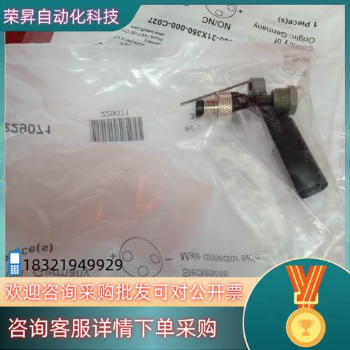 现货全新原装巴鲁夫配件传感器BCC0E7N