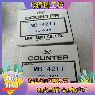 现货莱茵LINE SEIKI 计数器MB-4211莱茵L