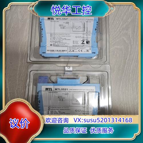 全新安全栅MTL5521议价