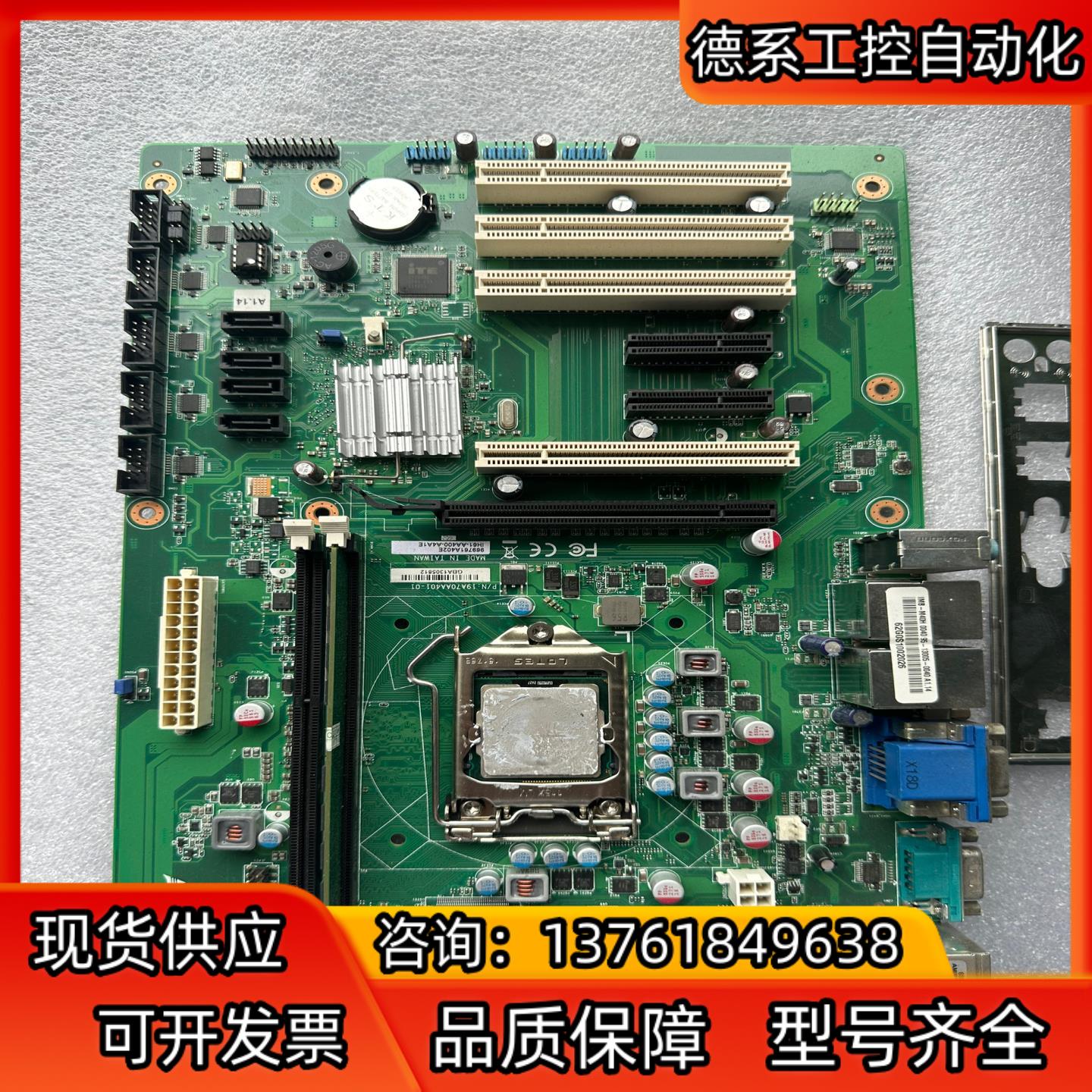 凌华 ADLINK工控机设备主板 IMB-M40H H61主