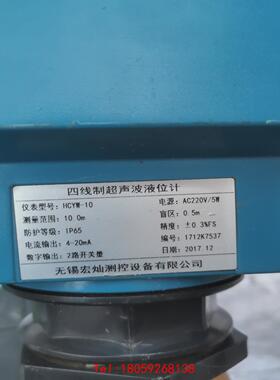 【非标价】HAIGE海格仪表HCYW-10 四线制超声波液位计 4-2