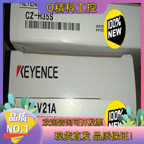 现货基恩士传感器CZ-V21A+CZ-H35S全新原装未