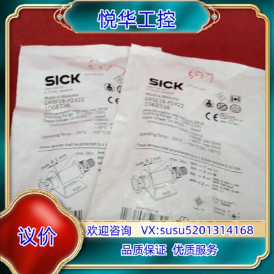 全新原装正品西克传感器GRSE18-P24221个议价
