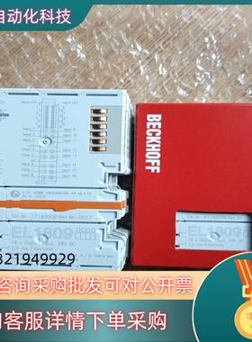 现货倍福模块EL1809