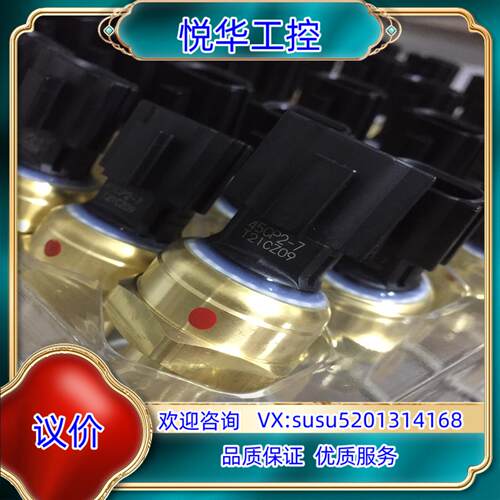 sensata森萨塔45CP2-23，原装正品全新压力传感器议价