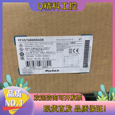 现货触摸屏PFXST6500WADE全新原装放