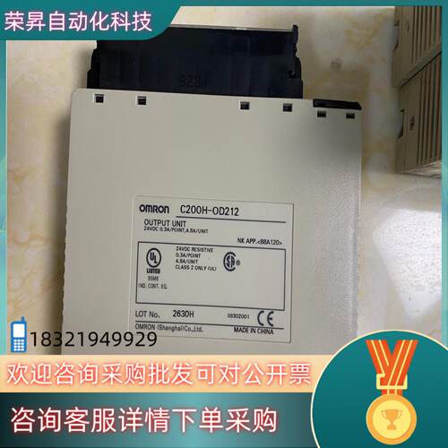现货plc C200H-0D212