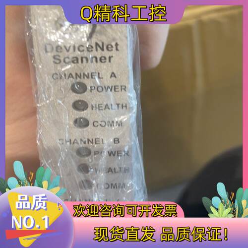 现货应用材料DeviceNet Scanner 的老板私