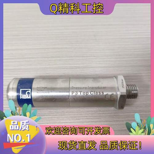 现货HBM传感器P3TopClass 2500bar