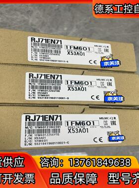 RJ71EN71，以太网(Ethernet)模块，全新未