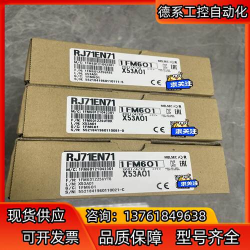 RJ71EN71，以太网(Ethernet)模块，全新未