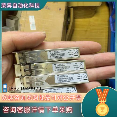 现货1783-SFP1GSX
