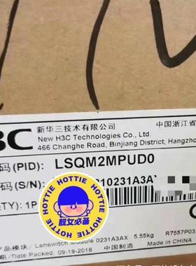 H3C LSQM2MPUD0 S7500E系列交换路由引擎模