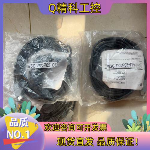 现货富士伺服电机编码器线WSC-P06P05-C
