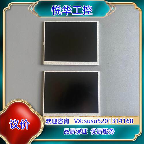 原装HDW070TN99   AT070TN07V  液晶屏议