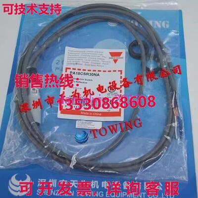 供应原装PA18CSR30NA CARLO GAVAZZI光电传感器