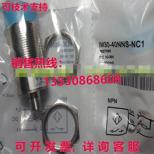 原装供应SICK 接近开关 IM30-40NNS-NC1 传感器