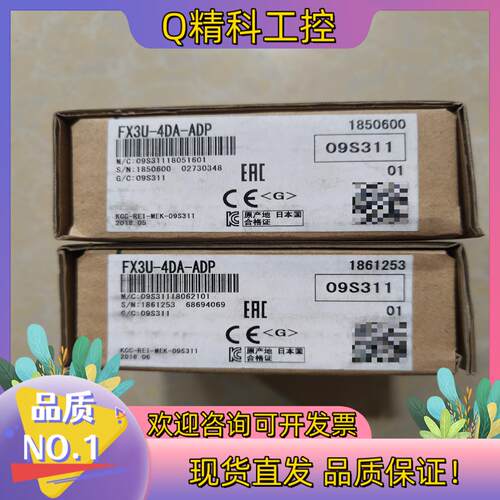 现货fx3u-4da-adp全新原装PLC模拟量模块FX3U