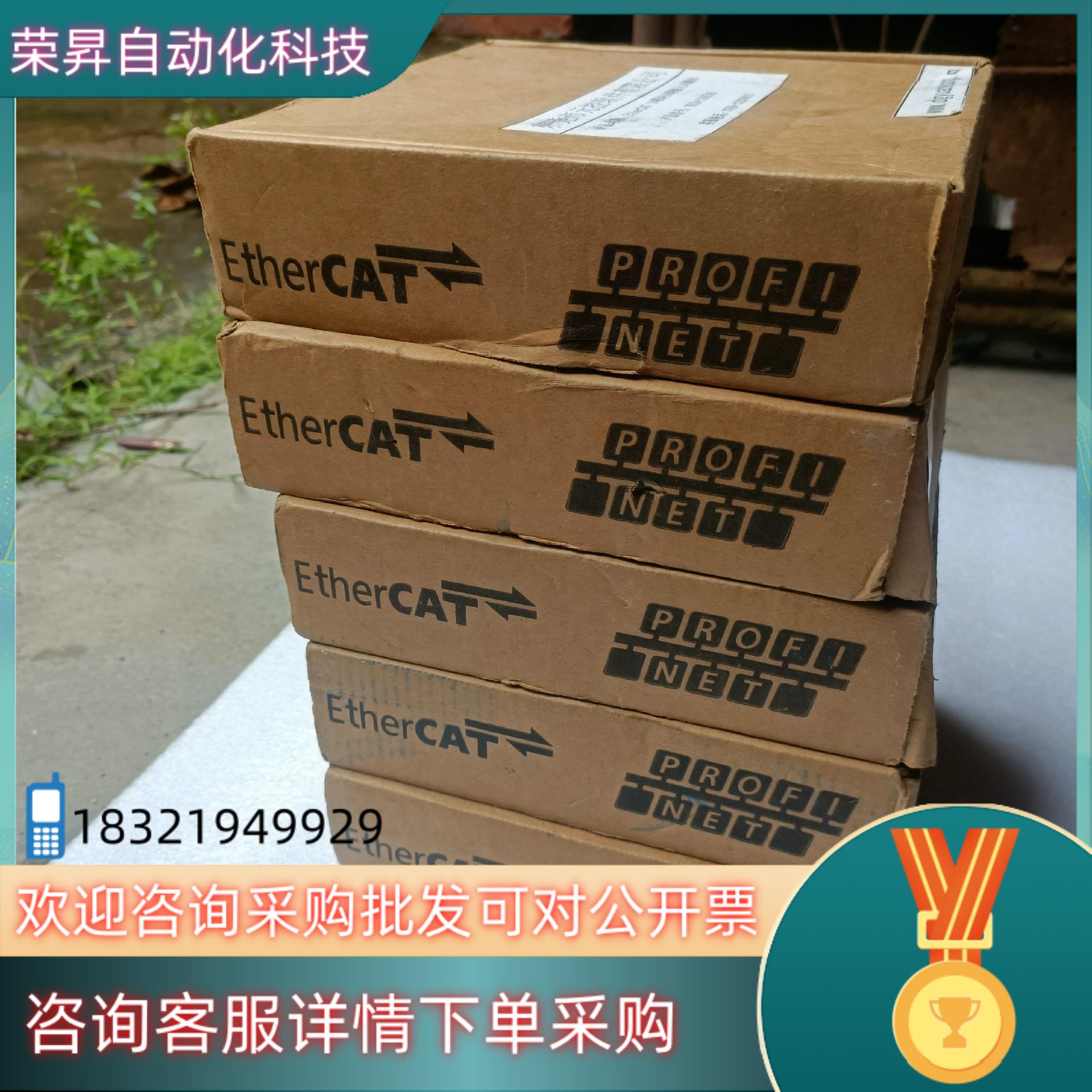 现货EtherCAT   IO模块16路输入16路输出