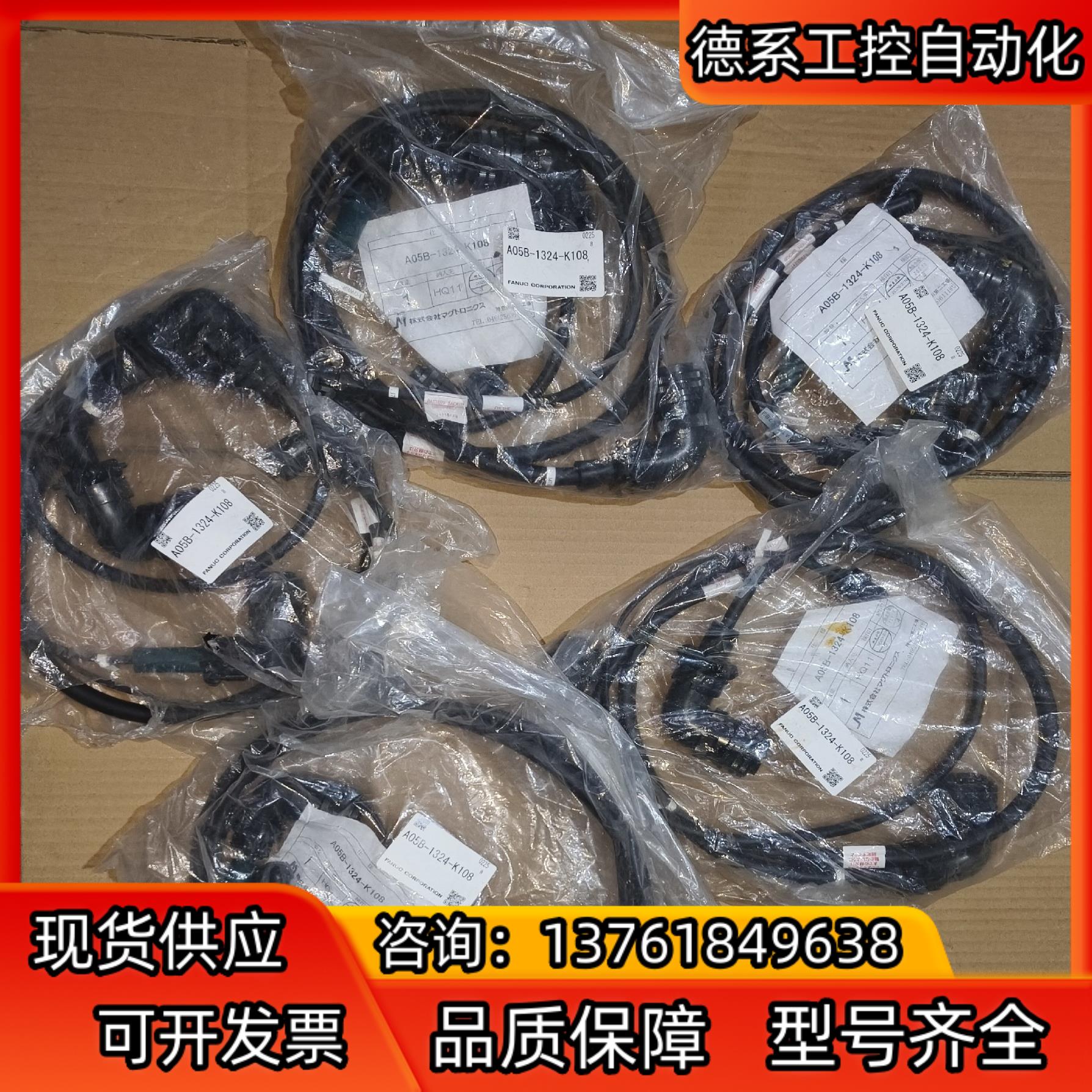 A05B-1324-K108发那科FANUC编码线动力电缆