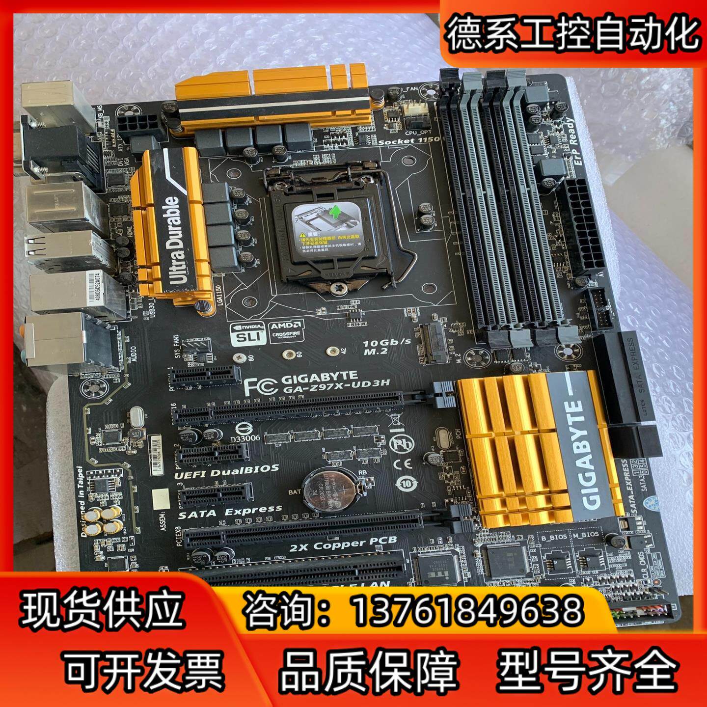 技嘉 z97x-ud3h z97主板1150 ddr3大板支