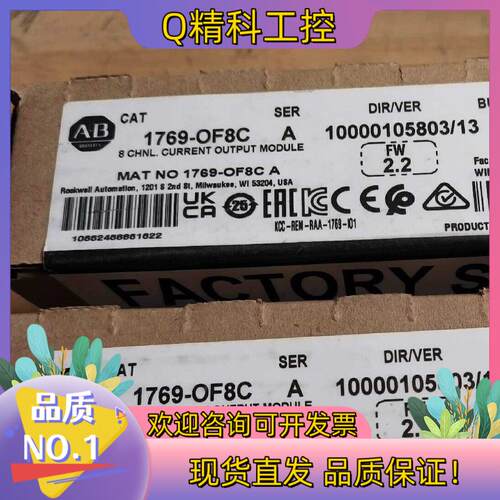 现货1769-OF8C 罗克韦尔剩2台