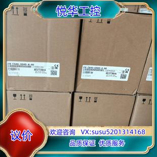 E840 变频器FR 0040 剩议 原装 全新原装