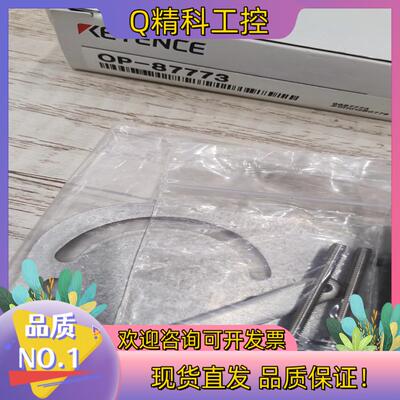 现货keyence基恩士安装支架OP－87773
