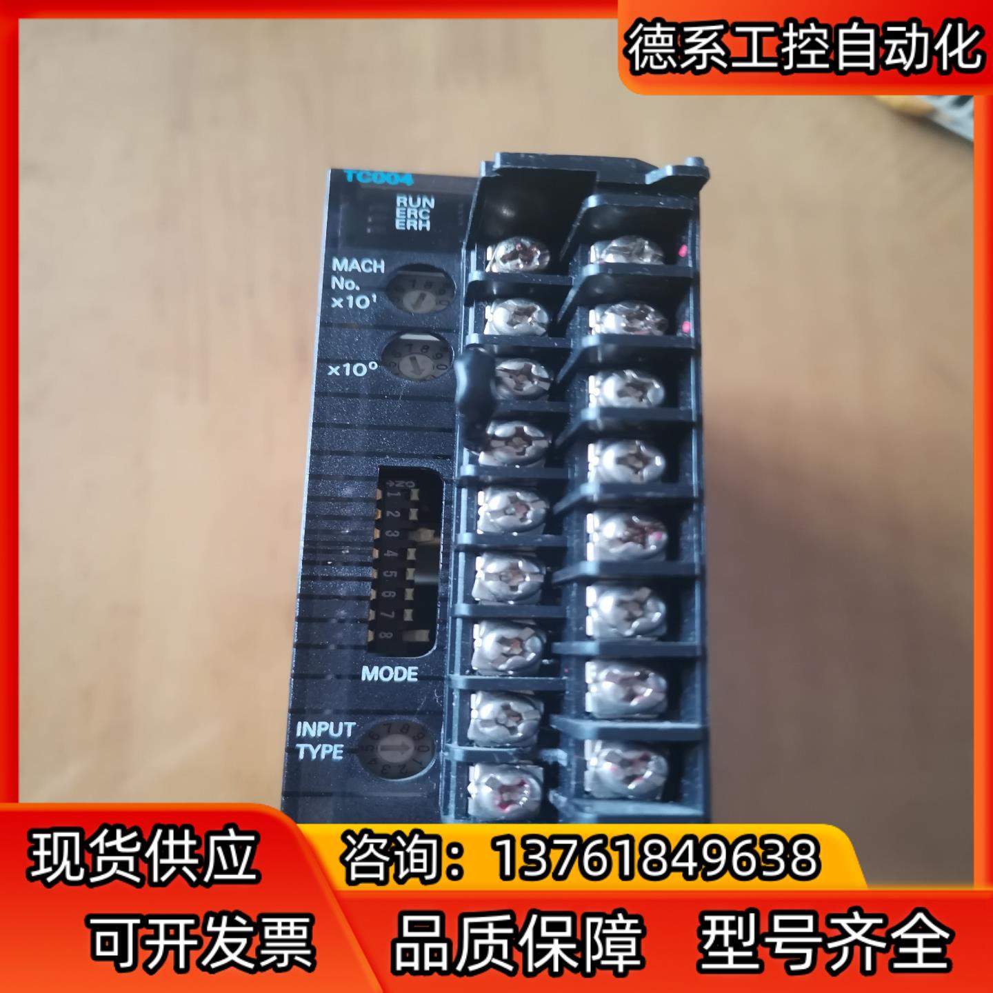 温度模块，CJ1W-TC004  的，实