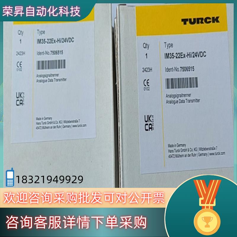 现货全新原装图尔克安全继电器IM35-22EX-HI/24VDC