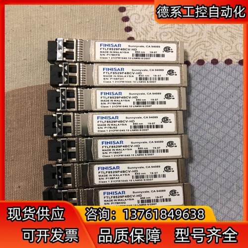 Finisar FTLF8529P4BCV-HD 16G模块