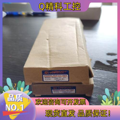 现货优力特全新台湾优力特电磁阀UVSC-180-4E2