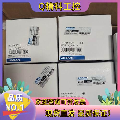 现货全新原装CJ2M-CPU33 2880
