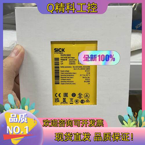 现货SICK/西克 安全控制器型号FX3-CPU130002