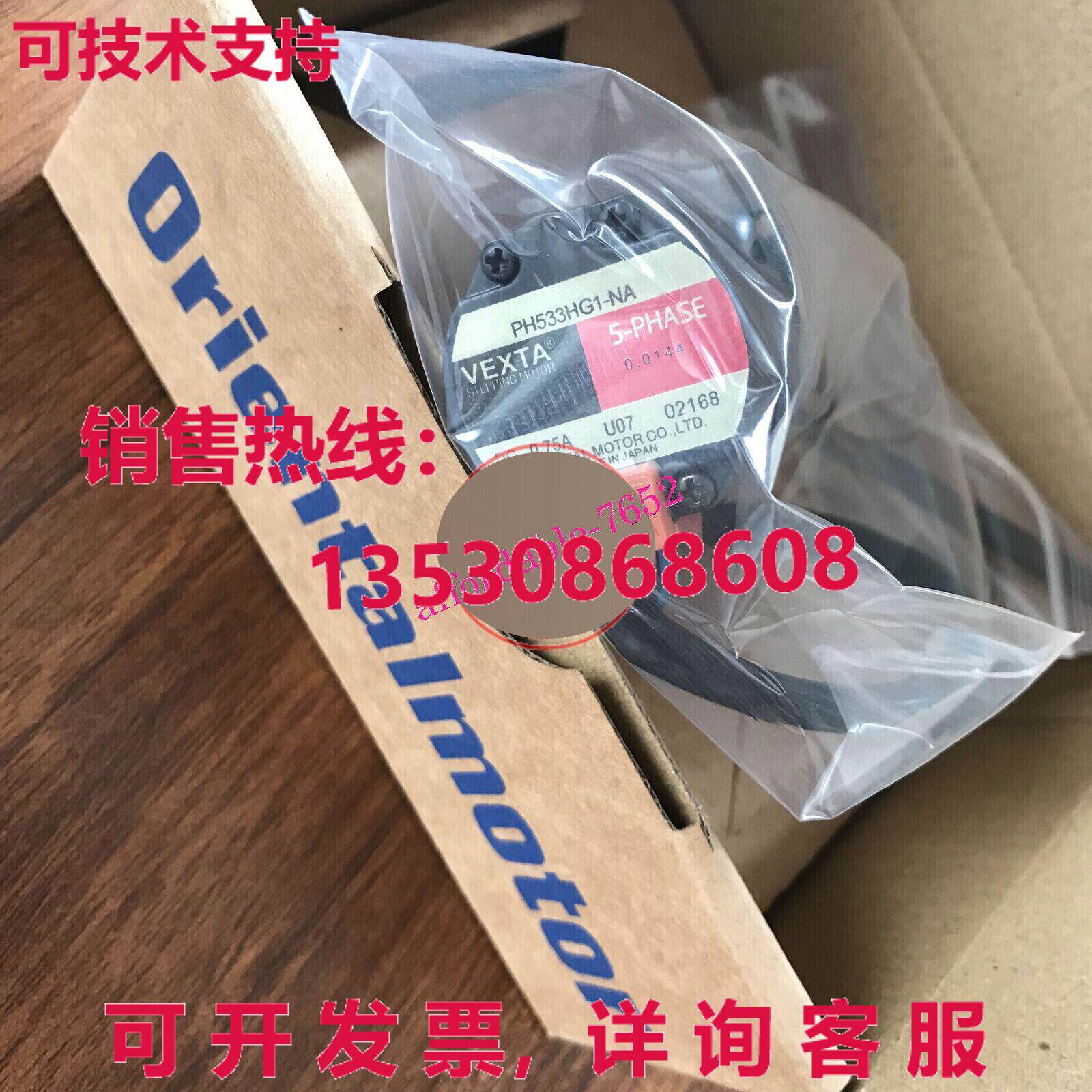 东方VEXTA电机PH533HG1-NA库存现货