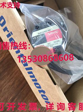 东方VEXTA电机PH533HG1-NA库存现货